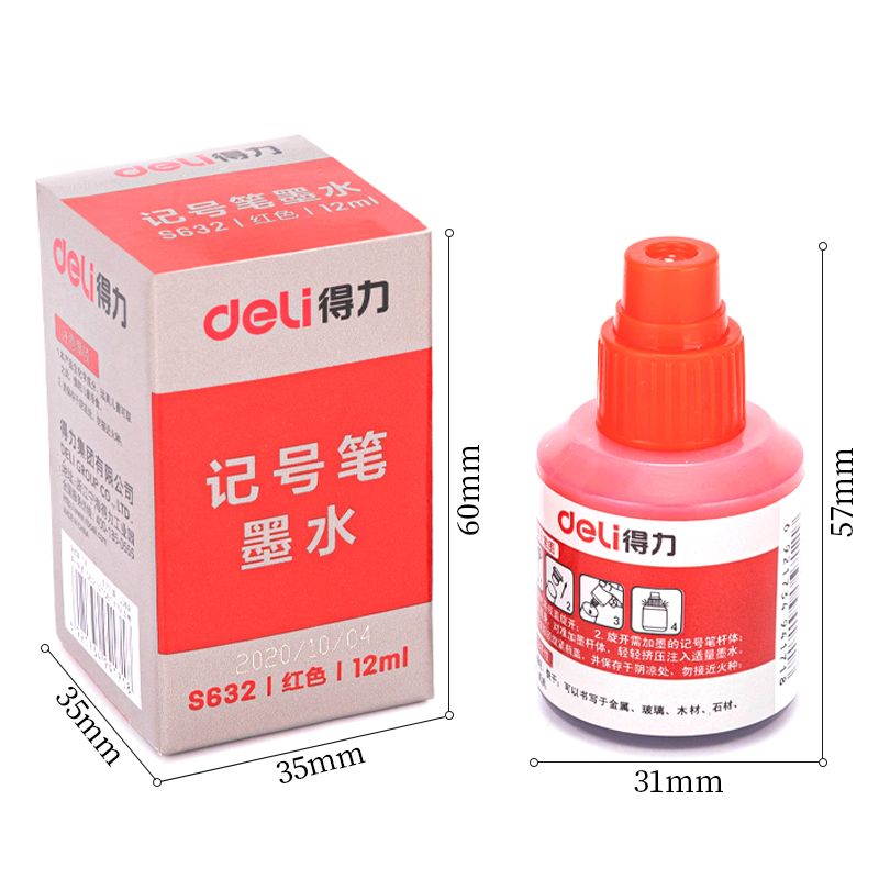 纵横思达S632记号笔墨水(红)(瓶)