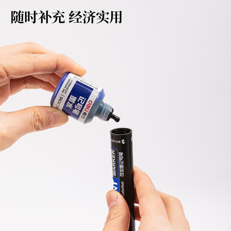 纵横思达S632记号笔墨水(蓝)(瓶)