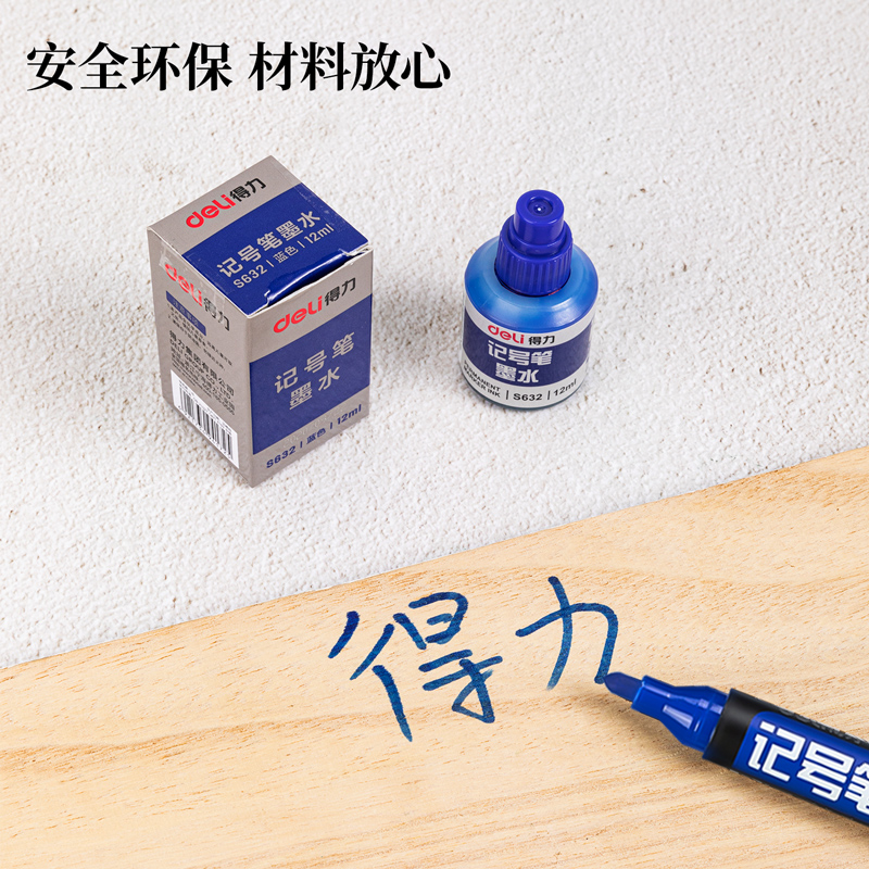 纵横思达S632记号笔墨水(蓝)(瓶)