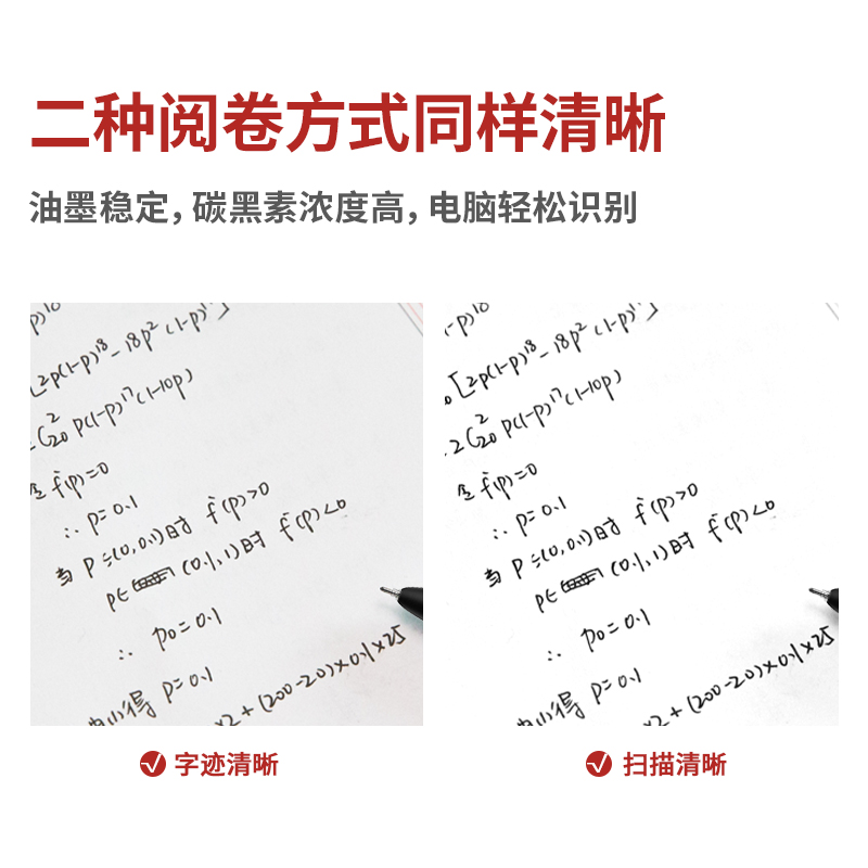 纵横S66考试中性笔0.5mm全针管(黑)(支)