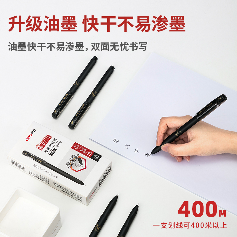 纵横S66考试中性笔0.5mm全针管(黑)(支)