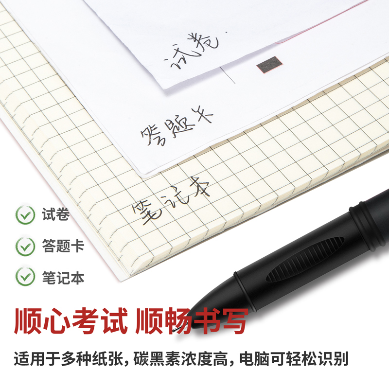 纵横S66考试中性笔0.5mm全针管(黑)(支)