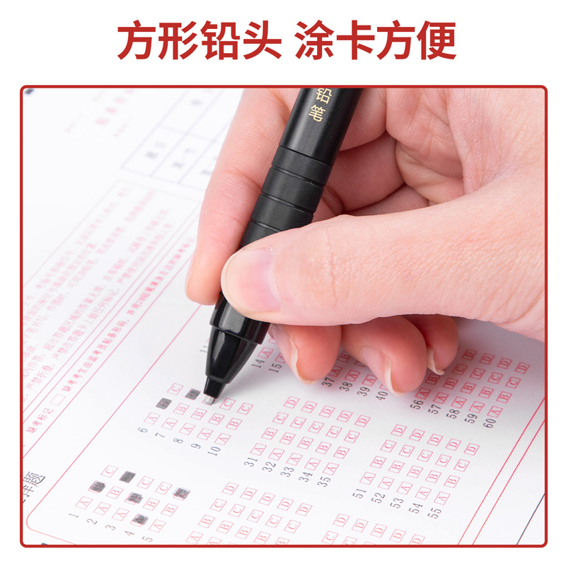 纵横S720连中三元答题卡铅芯2B-60MM(黑)(支)