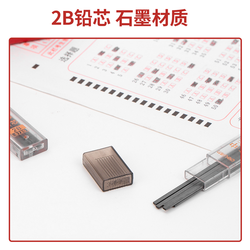 纵横S720连中三元答题卡铅芯2B-60MM(黑)(支)