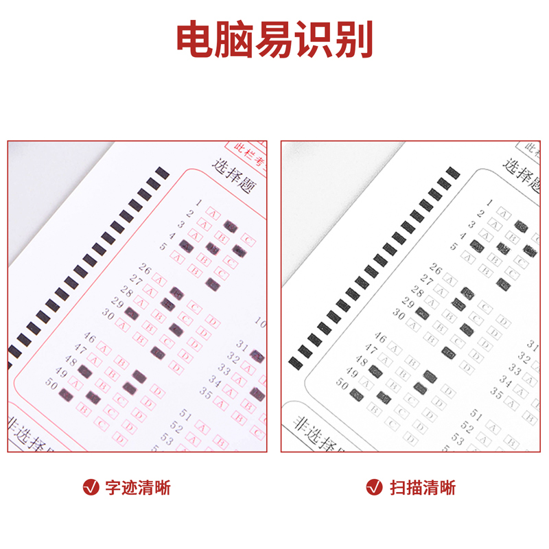 纵横S720连中三元答题卡铅芯2B-60MM(黑)(支)