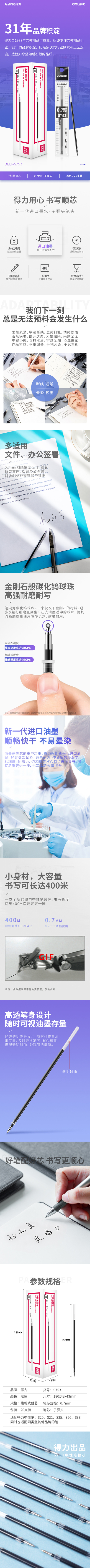 纵横S753子弹头中性笔芯0.7mm子弹头(黑)(支)