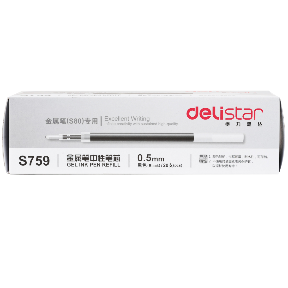 纵横S759金属笔中性笔芯0.5mm子弹头(黑)(支)