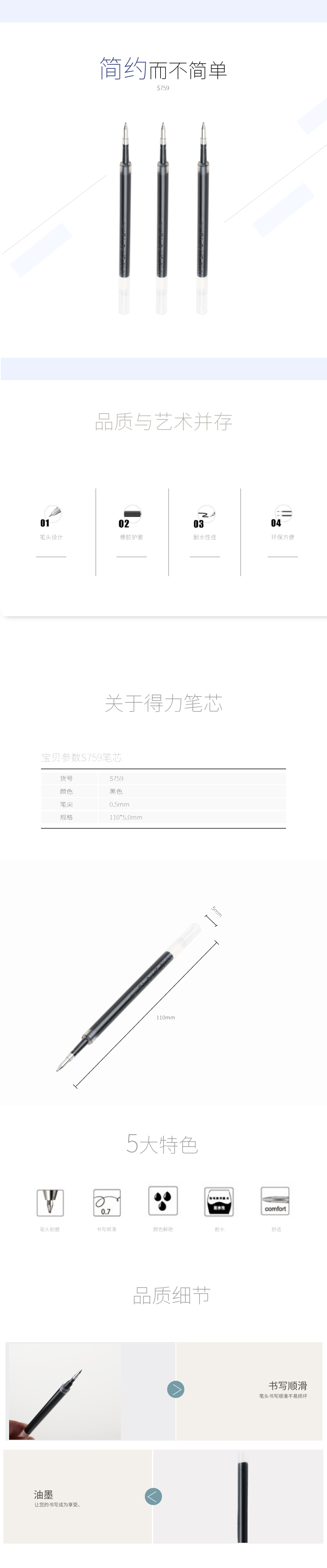 纵横S759金属笔中性笔芯0.5mm子弹头(黑)(支)