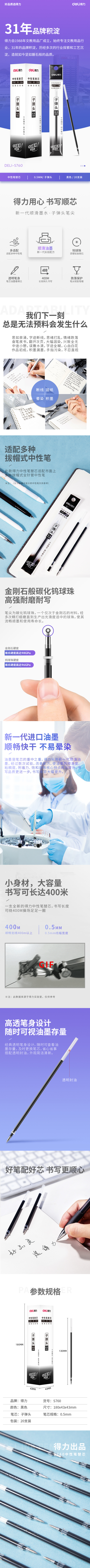 纵横S760子弹头中性笔芯0.5mm子弹头(黑)(支)