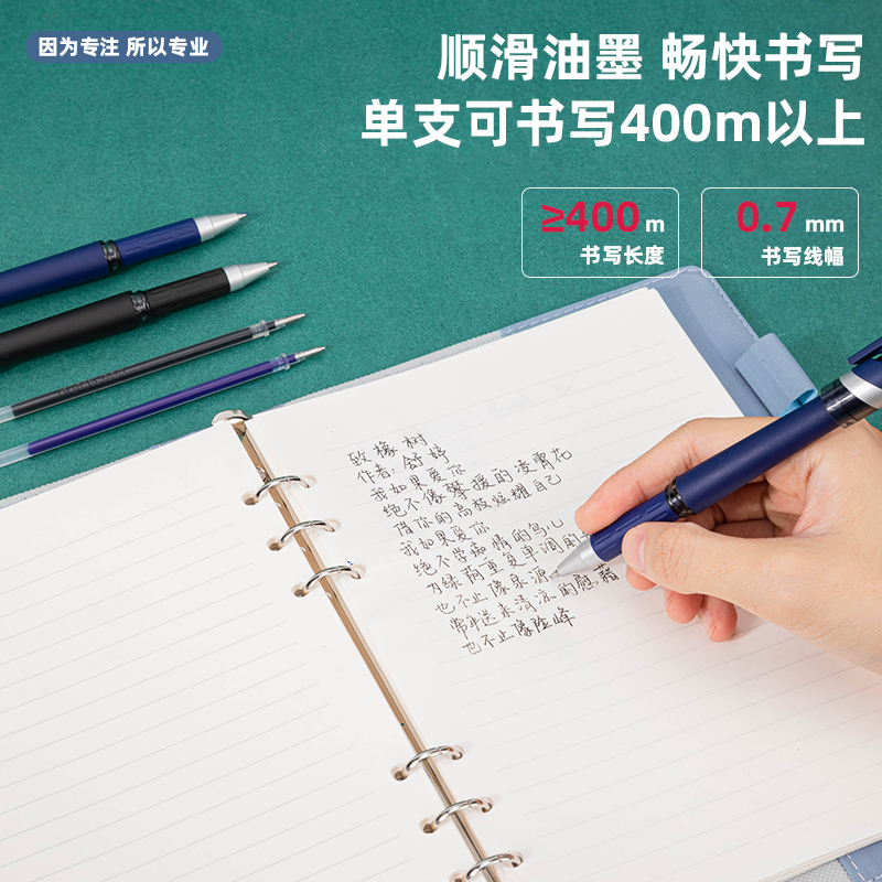 纵横S804中性笔0.7mm子弹头(混)(2笔+2芯)