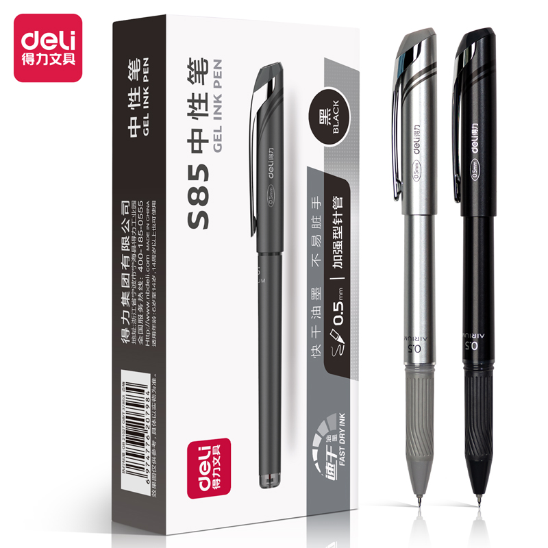 纵横思达S85金属中性笔(黑)(支)