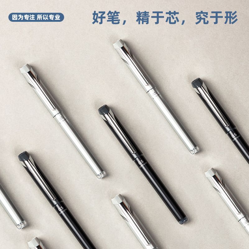 纵横思达S85金属中性笔(黑)(支)
