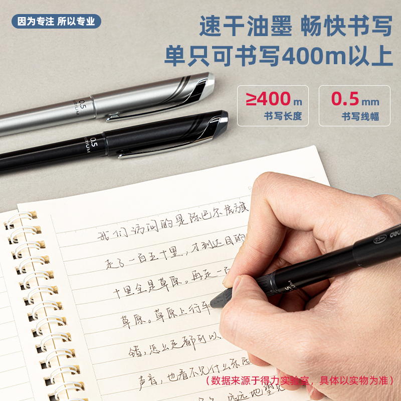 纵横思达S85金属中性笔(黑)(支)