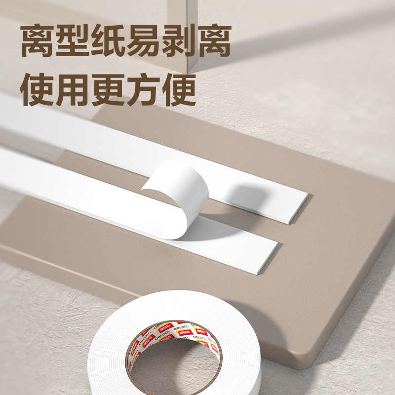 纵横30416-EVA泡棉双面胶带36mm*5y*2.5mm(1卷/袋)