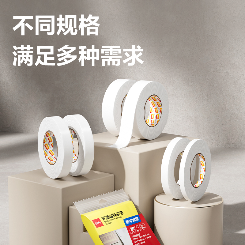 纵横30416-EVA泡棉双面胶带36mm*5y*2.5mm(1卷/袋)
