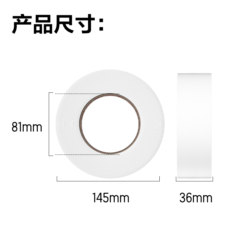 纵横30416-EVA泡棉双面胶带36mm*5y*2.5mm(1卷/袋)