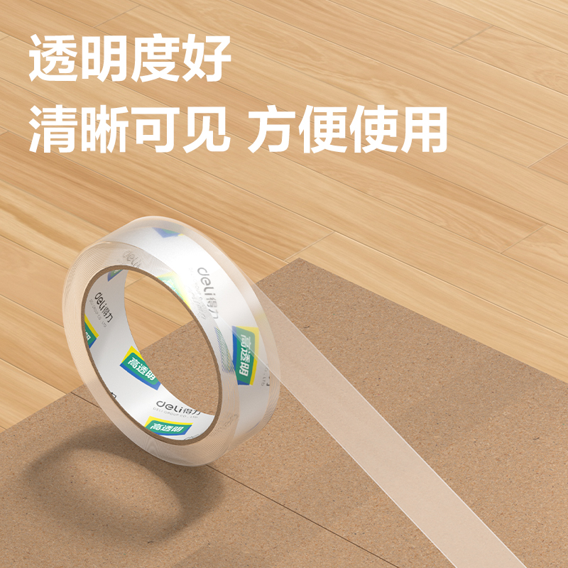 纵横30133封箱胶带24mm*60y*50um(12卷/筒)(高透)
