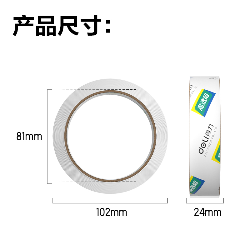 纵横30133封箱胶带24mm*60y*50um(12卷/筒)(高透)