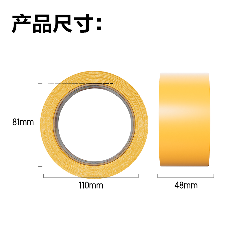 纵横30239米黄封箱胶带48mm*100y*50um(米黄色)(6卷/筒)