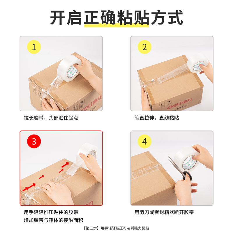 纵横品正30902封箱胶带45mm*100y*45um(6卷/筒)(普透)