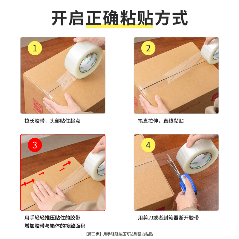 纵横品正30923封箱胶带55mm*200y*45um(6卷/筒)(普透)