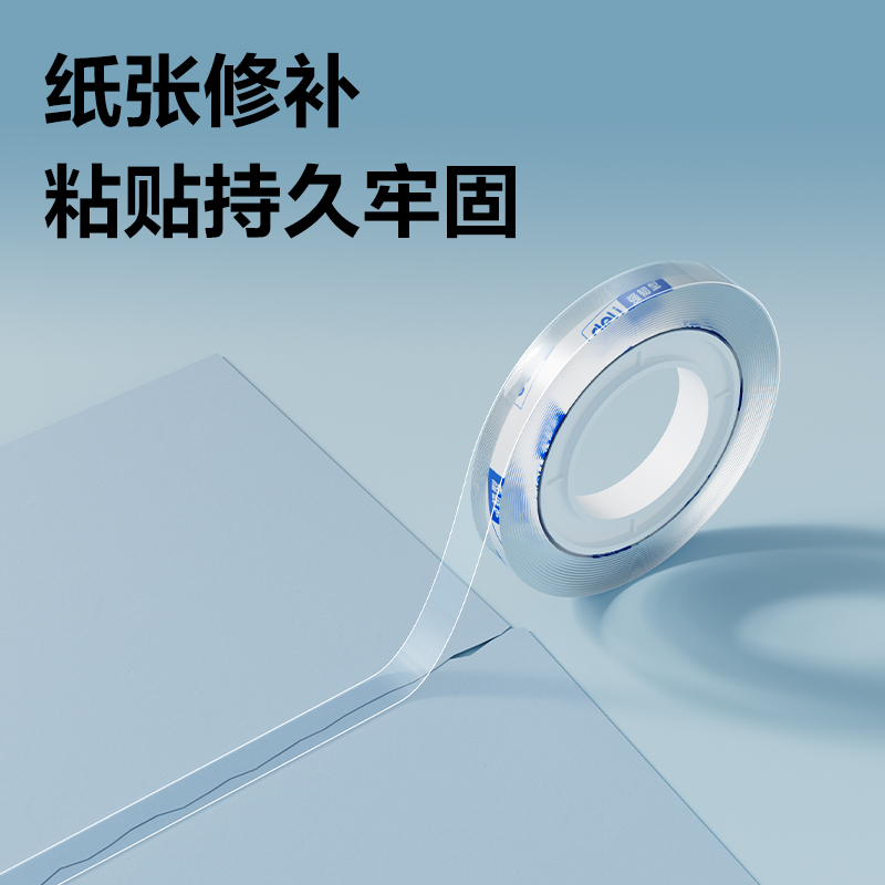 纵横30001强韧型文具胶带8mm*30y*38um(高透)(12卷/筒)