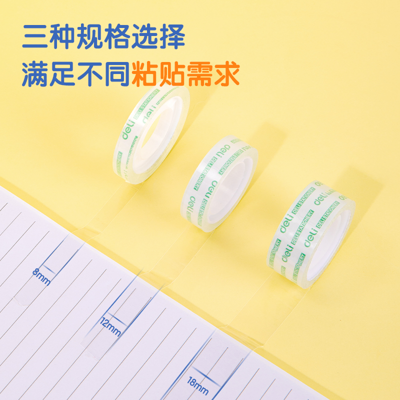 纵横30001强韧型文具胶带8mm*30y*38um(高透)(12卷/筒)