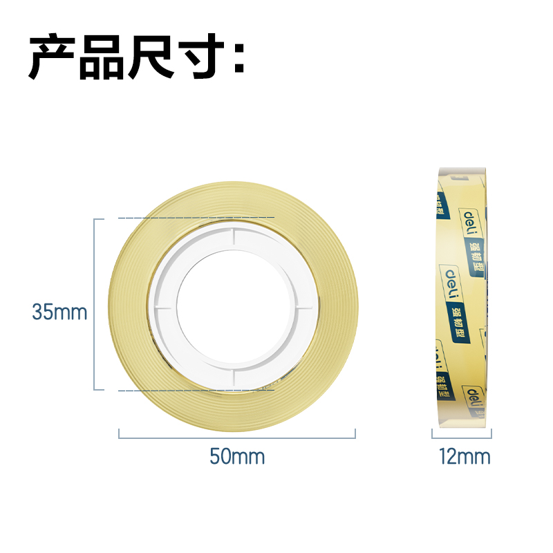 纵横30024强韧型彩色文具胶带12mm*30y*38um(混)(12卷/筒)