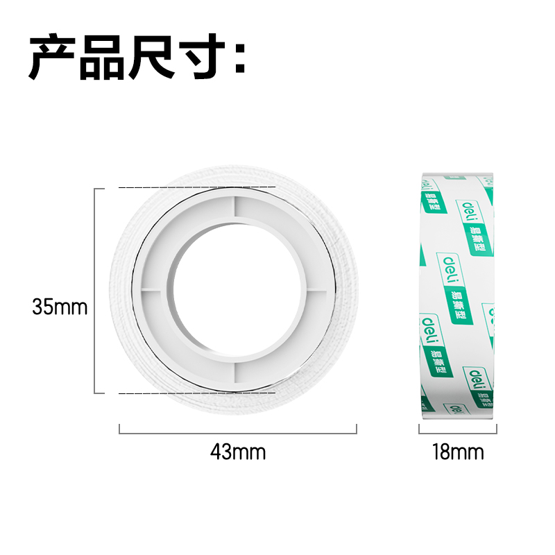 纵横30061易撕型文具胶带18mm*14y*38um(高透)(8卷/筒)