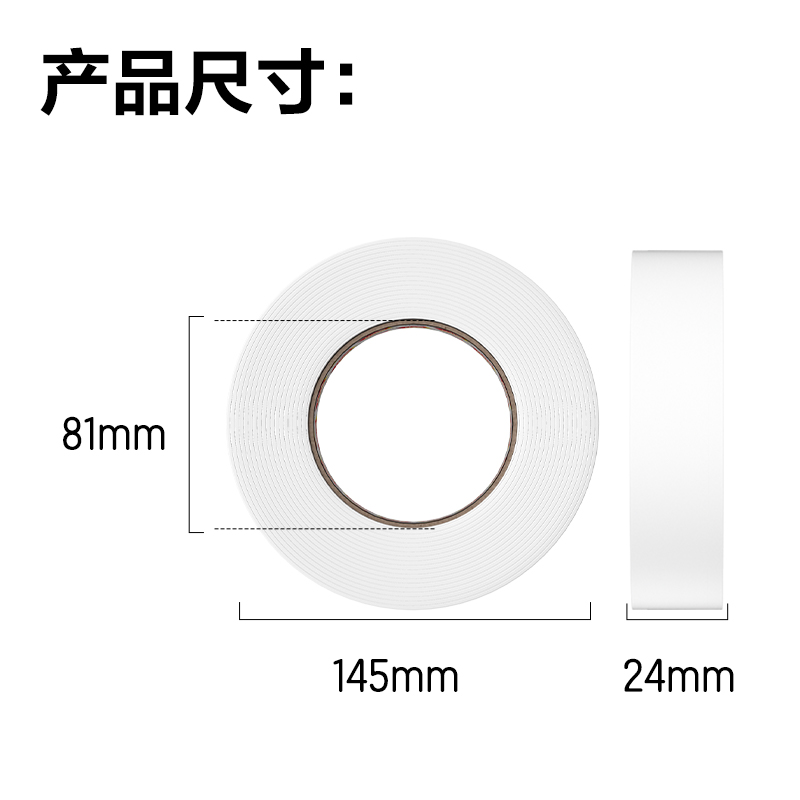 纵横30412EVA泡棉双面胶带24mm*5y*2.5mm(白)(1卷/袋)