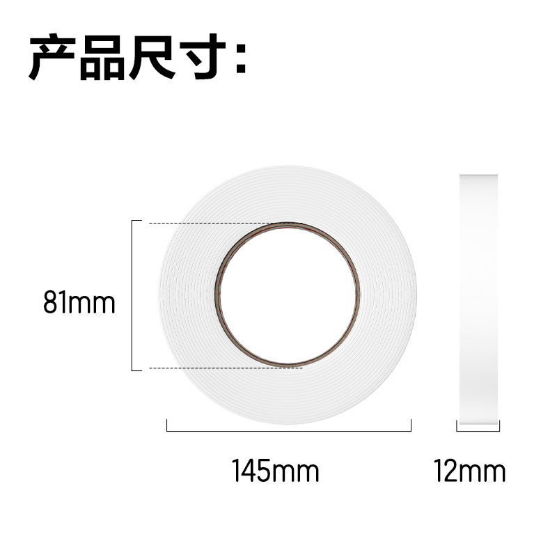 纵横30410EVA泡棉双面胶带12mm*5y*2.5mm(白)(1卷/袋)