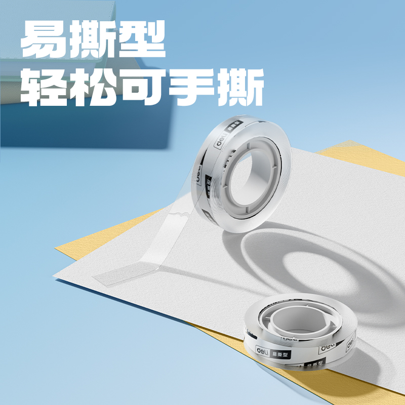 纵横30022易撕型文具胶带12mm*30y*38um(高透)(2卷/卡)
