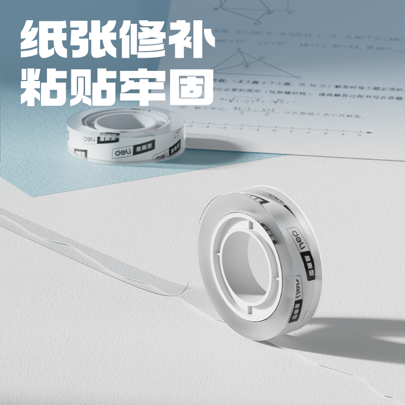 纵横30022易撕型文具胶带12mm*30y*38um(高透)(2卷/卡)