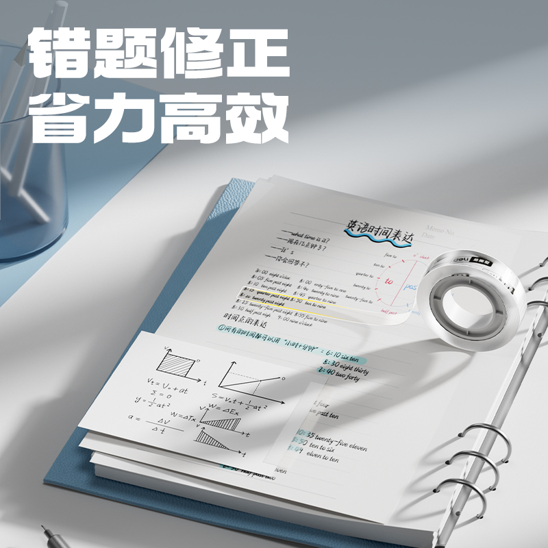 纵横30022易撕型文具胶带12mm*30y*38um(高透)(2卷/卡)