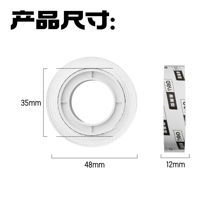 纵横30022易撕型文具胶带12mm*30y*38um(高透)(2卷/卡)