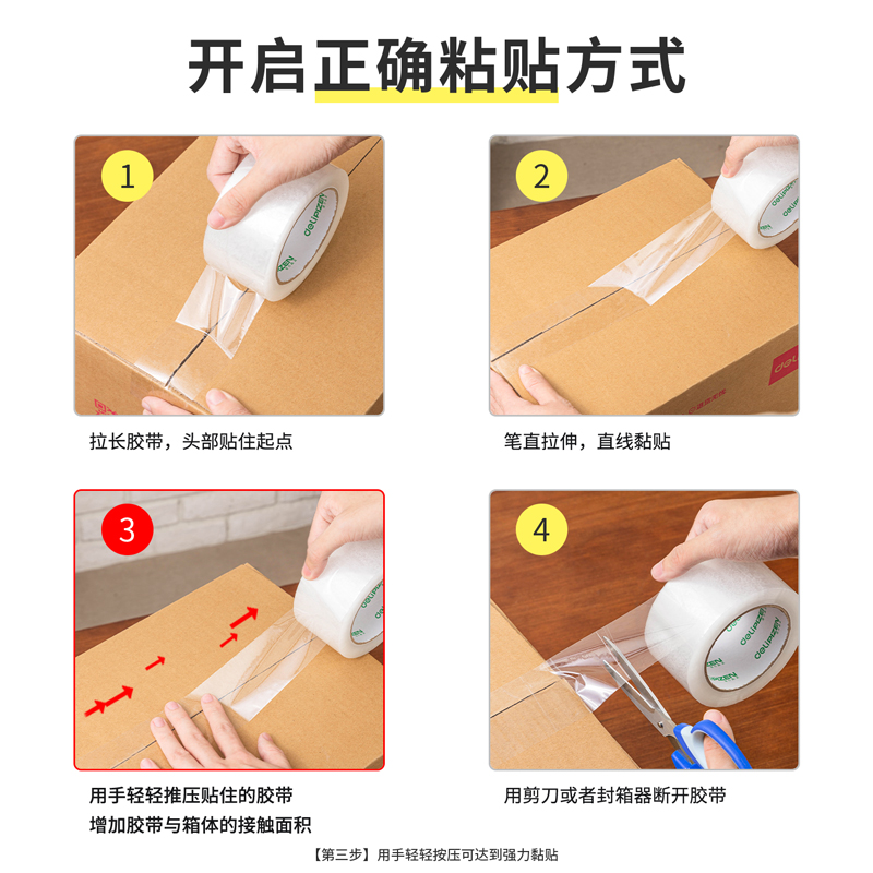 纵横品正30931封箱胶带60mm*60y*45um(6卷/筒)(普透)