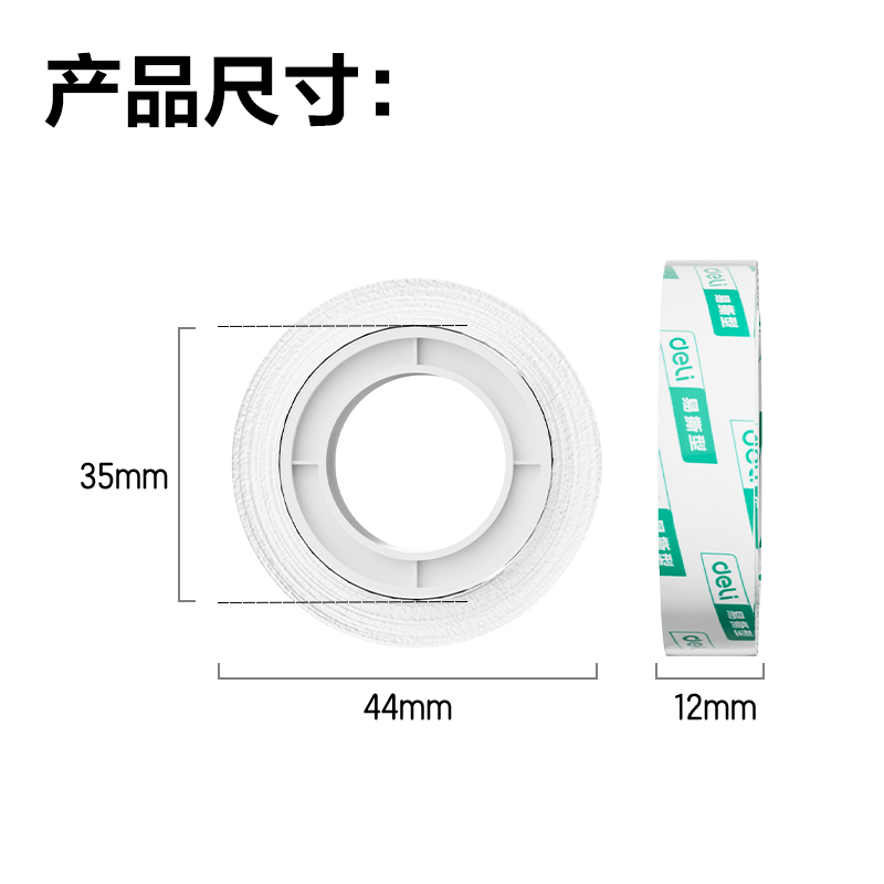 纵横30014易撕型文具胶带12mm*20y*38um(高透)(12卷/筒)