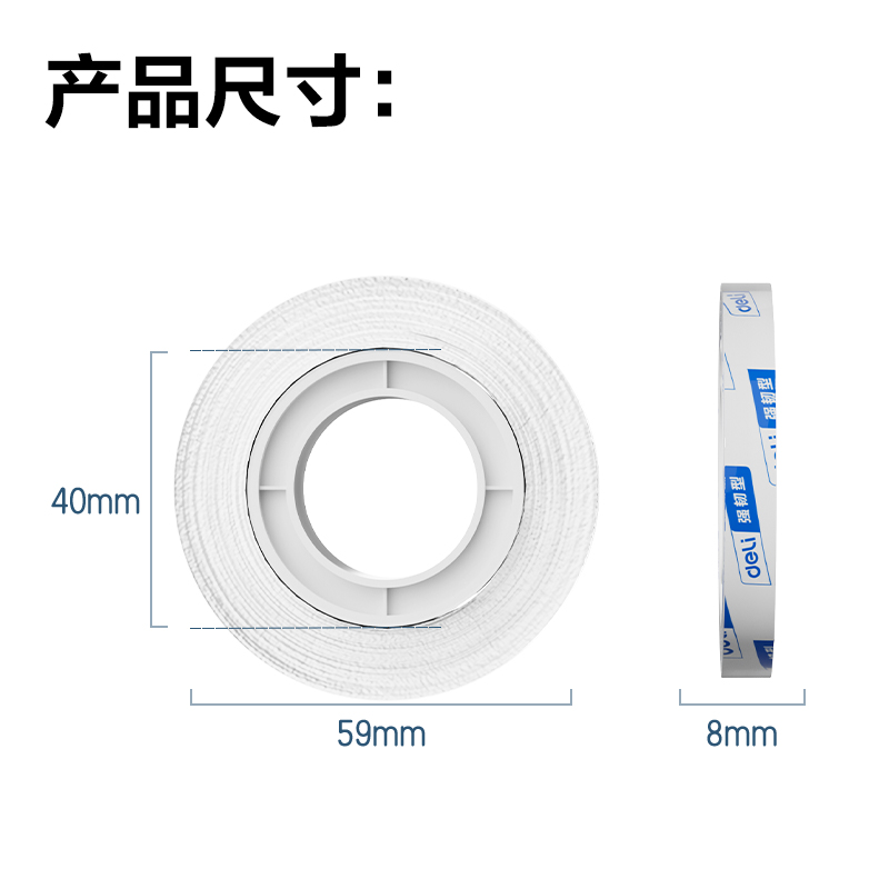 纵横30002强韧型文具胶带8mm*40y*38um(高透)(12卷/筒)