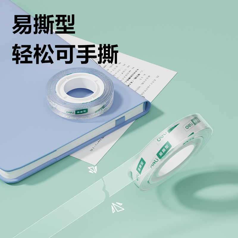 纵横30011易撕型文具胶带12mm*14y*38um(高透)(12卷/筒)
