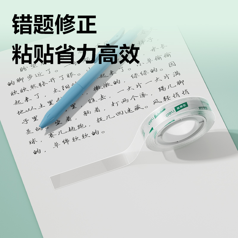 纵横30011易撕型文具胶带12mm*14y*38um(高透)(12卷/筒)