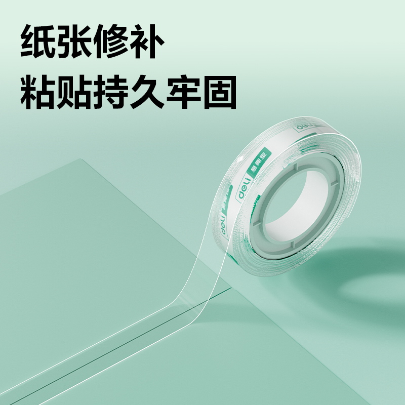 纵横30011易撕型文具胶带12mm*14y*38um(高透)(12卷/筒)
