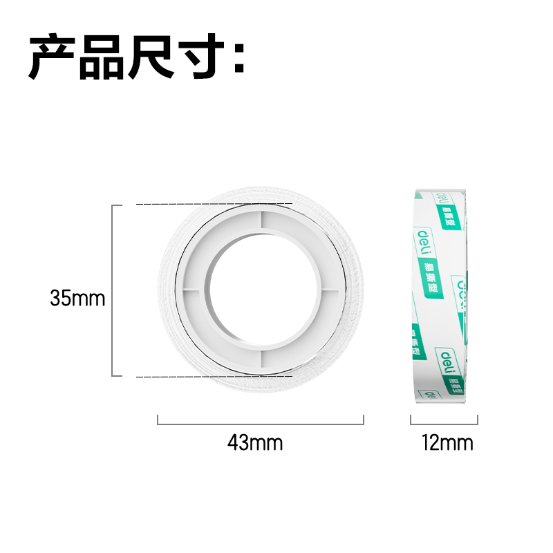 纵横30011易撕型文具胶带12mm*14y*38um(高透)(12卷/筒)