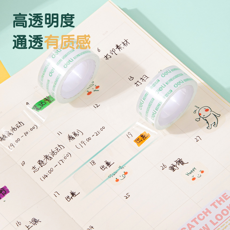 纵横30079易撕型文具胶带18mm*18m*38um(高透)(4卷/筒)