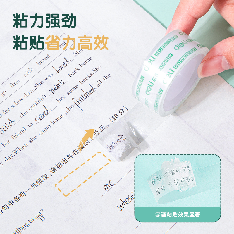 纵横30079易撕型文具胶带18mm*18m*38um(高透)(4卷/筒)