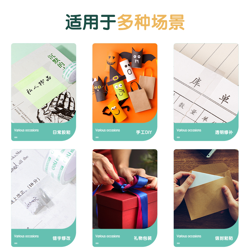 纵横30079易撕型文具胶带18mm*18m*38um(高透)(4卷/筒)