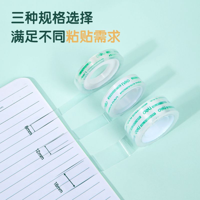纵横30079易撕型文具胶带18mm*18m*38um(高透)(4卷/筒)