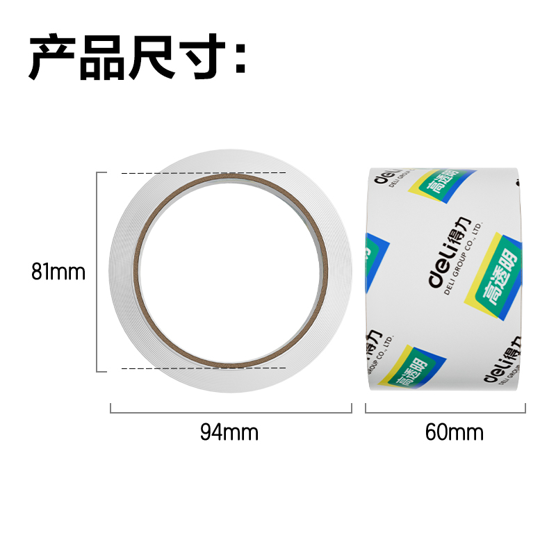 纵横30367超市封箱胶带60mm*40y*50um(卷)(高透)