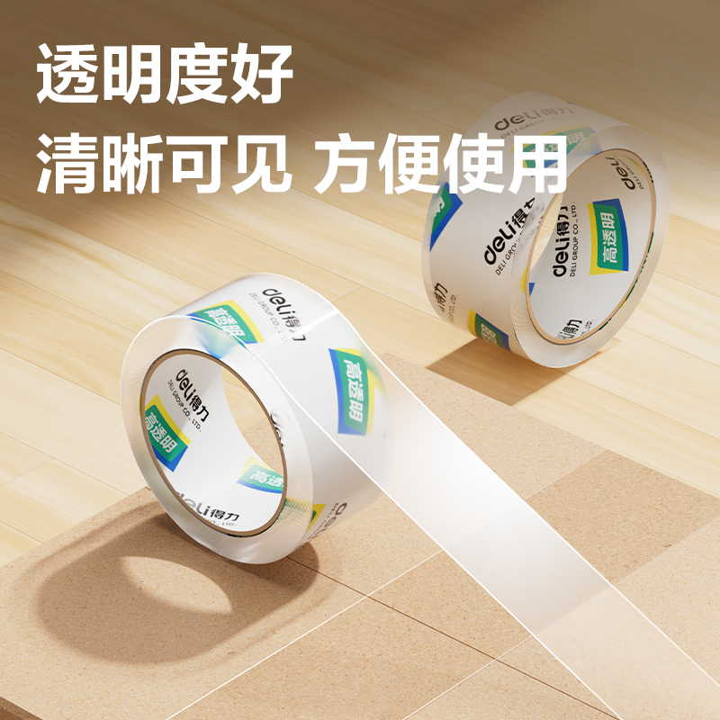 纵横30202封箱胶带48mm*50y*50um(6卷/筒)(高透)