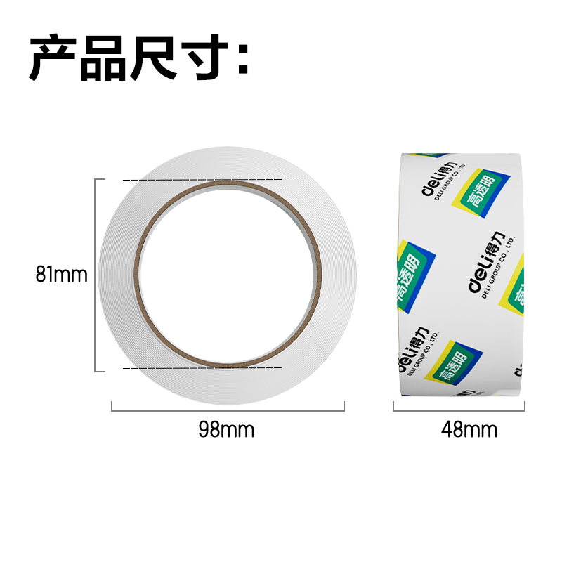 纵横30202封箱胶带48mm*50y*50um(6卷/筒)(高透)