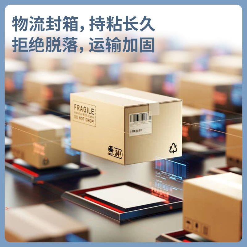 纵横30202封箱胶带48mm*50y*50um(6卷/筒)(高透)